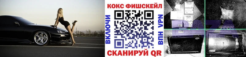 КОКАИН FishScale Менделеевск