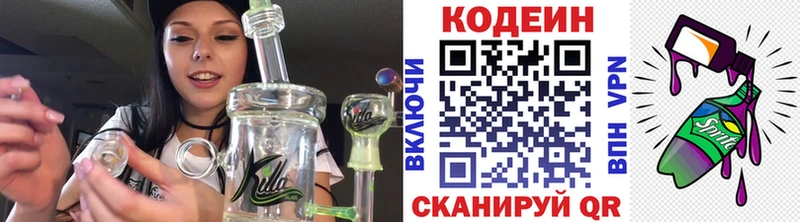 Кодеиновый сироп Lean Purple Drank  как найти наркотики  Менделеевск 