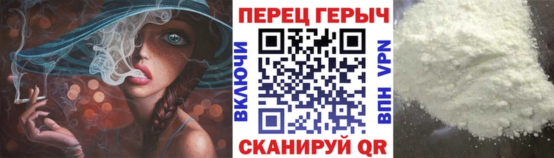 Героин герыч  Менделеевск 