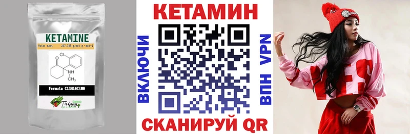 КЕТАМИН ketamine Менделеевск