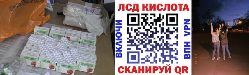 сколько стоит Менделеевск ЛСД экстази кислота