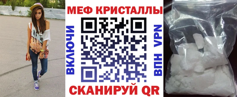 МЕФ VHQ  где купить наркоту  hydra ССЫЛКА  Менделеевск 