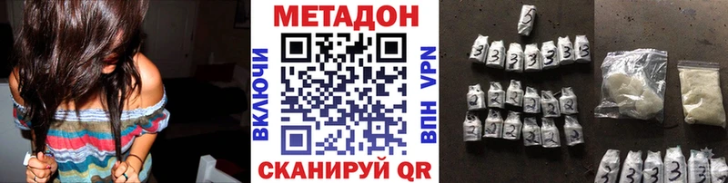где продают наркотики  Менделеевск  МЕТАДОН кристалл 