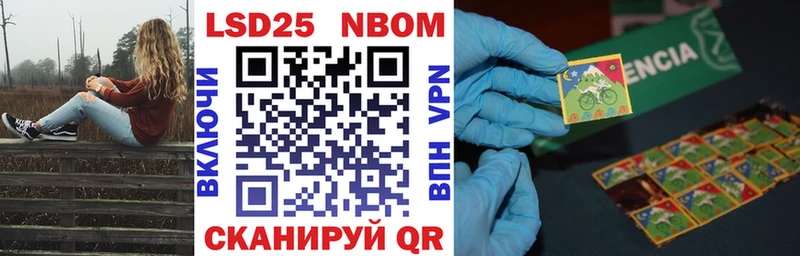Марки N-bome 1,8мг Менделеевск