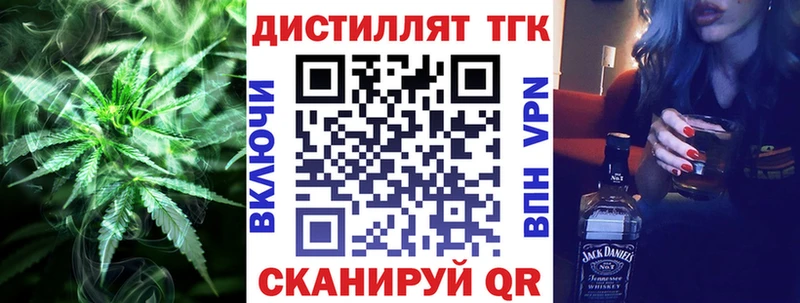 Дистиллят ТГК концентрат  hydra зеркало  Менделеевск 